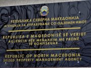 Агенција-за-управување-со-одземен-имот-на-РСМ