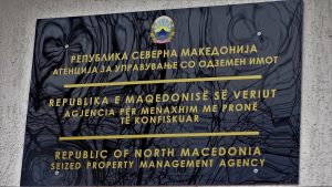 Агенција-за-управување-со-одземен-имот-на-РСМ