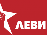 Левица до СДСМ: Тешко е да се глуми револуционер откако си бил архитект на најконтроверзните политички зделки