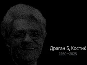 Комеморација во чест Драган Б. Костиќ