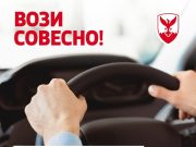 Побрзајте да поднесете барање: Оваа општина дава по 10.000 денари за полагање возачки испит