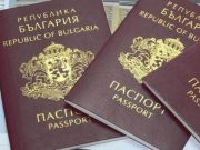 Речиси 2.000 Македонци земале бугарски пасош во 2025 година