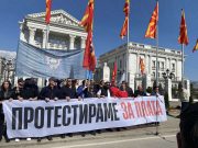 ССМ повикува на масовен протест на 1 Мај
