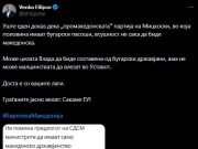 Филипче до Владата: Може цела Влада да биде со бугарски државјани, ама не може малцинствата во Уставот