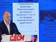ВИДЕО Филипче: Мицкоски и ВМРО-ДПМНЕ да им се извинат на граѓаните за лагите за Преспанскиот договор