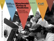 Нoва книга на МИЛЧО МАНЧЕВСКИ