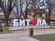Во Битола почнува „БитФест“ – битолско културно лето