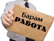 Над 10.000 слободни работни места во Македонија. Што се бара?