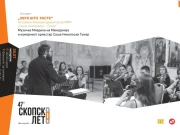 Концертот „Звук што расте“ на Камерниот оркестар на Музичка младина на Македонија „Саша Николовски – Ѓумар“ утревечер го затвора Скопско лето