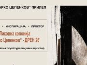 Општина Прилеп: Започна 18-та Ликовна колонија „Марко Цепенков“ – Дрен 2026